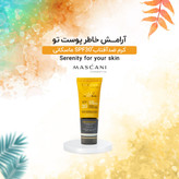 کرم ضد آفتاب SPF30 برند ماسکانی