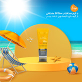 کرم ضد آفتاب SPF30 برند ماسکانی