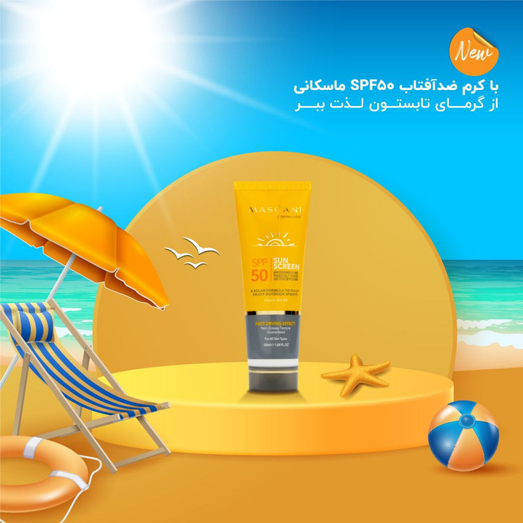 کرم ضد آفتاب SPF30 برند ماسکانی