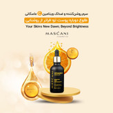 سرم ضدچروک و جوانساز ماسکانی