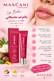 بلم لب برند ماسکانی